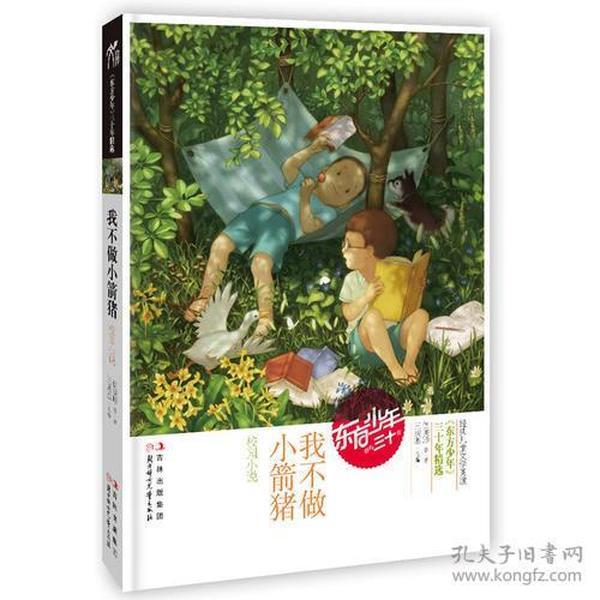 女武神：苍蓝革命